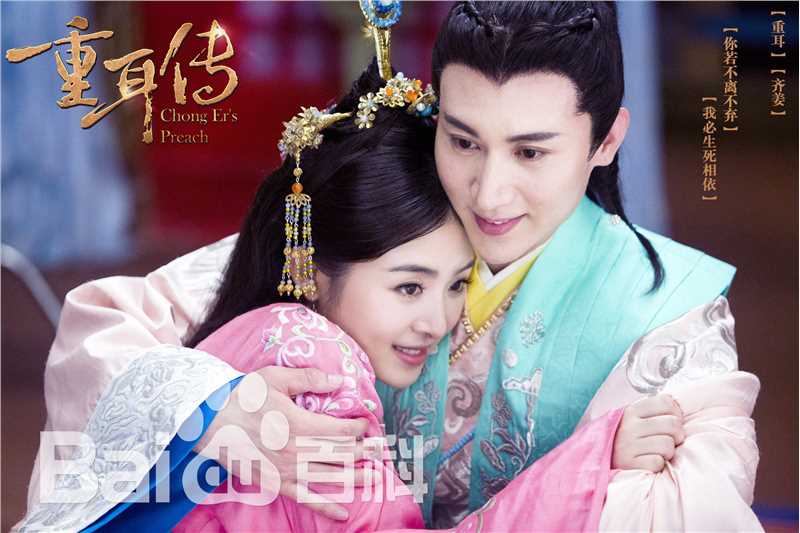 王龙华(Henry)《重耳传》精选海报图册