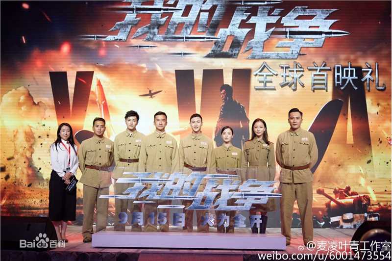 王龙华(Henry)我的战争首映礼性感图片图集