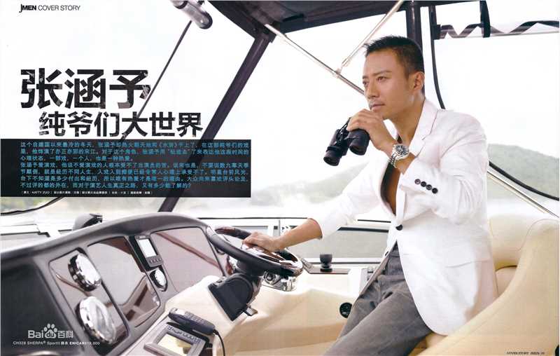 最优质张涵予(Zhang Hanyu)生活照