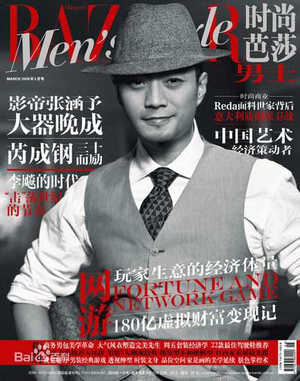 精选张涵予(Zhang Hanyu)精彩图册