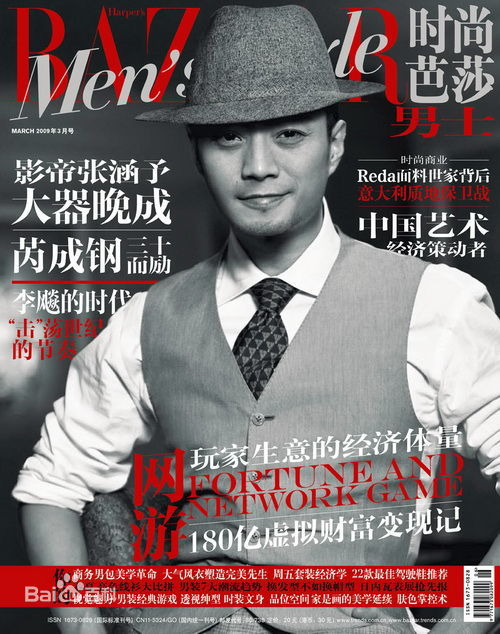 高清张涵予(Zhang Hanyu)精彩图册