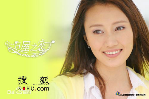 袁泉(Yolanda)《白屋之恋》 精选剧照