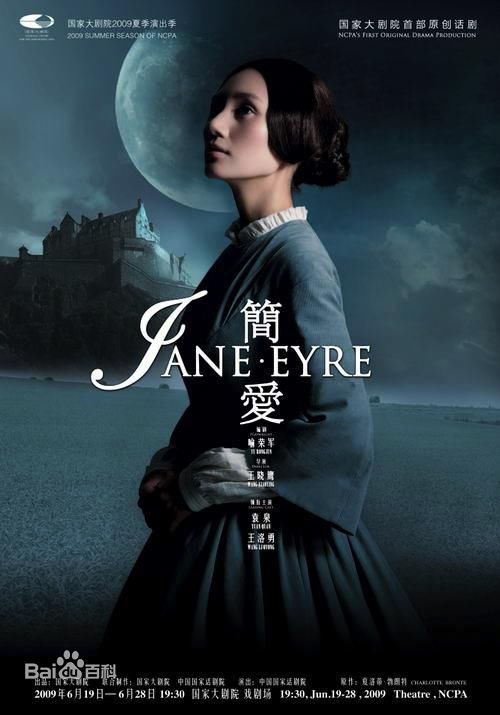 袁泉(Yolanda)《简·爱》最优质剧照