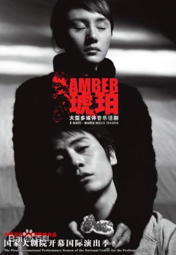 最全袁泉(Yolanda)在话剧《琥珀》中的壁纸