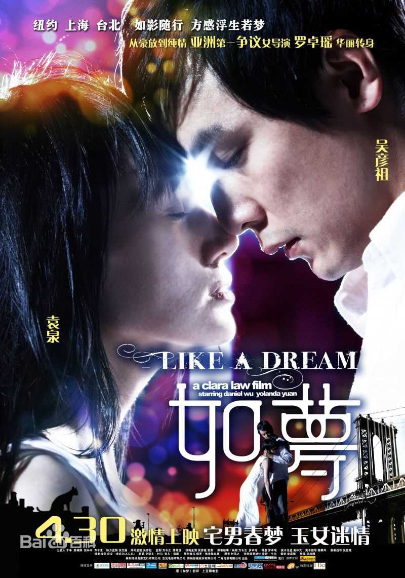 精选袁泉(Yolanda)在电影《如梦》中的图册