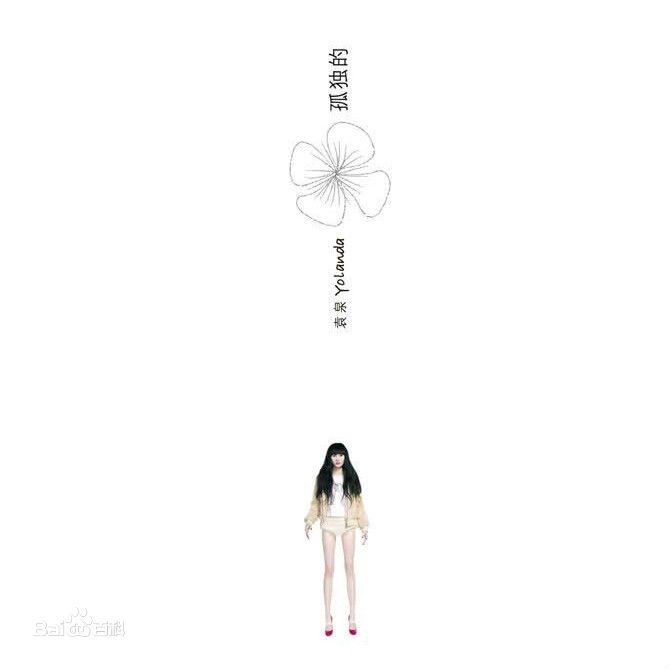 最优质袁泉(Yolanda)素颜照