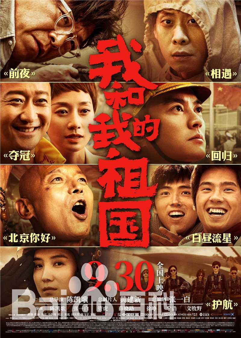 高清杜江(Du Jiang)图片