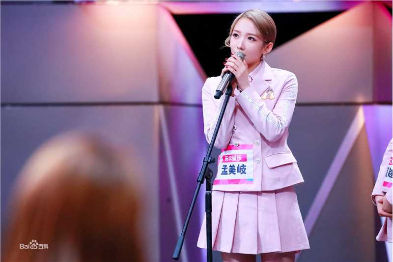 孟美岐(Meng Mei Qi、)创造101综艺照前后照片