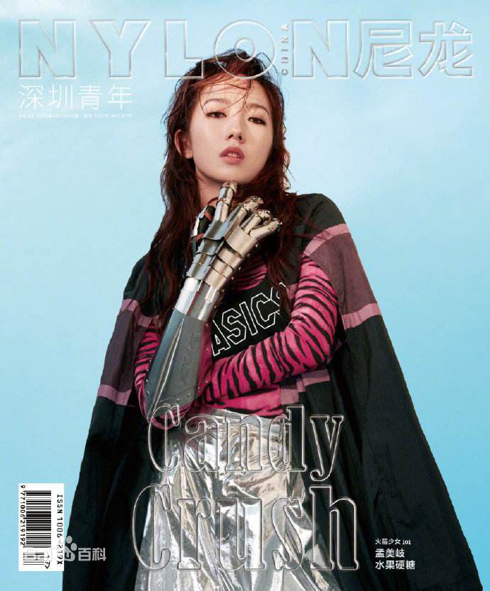 高清孟美岐(Meng Mei Qi、)图片