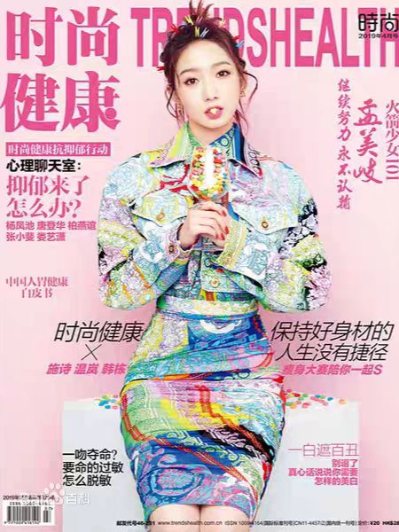 高清孟美岐(Meng Mei Qi、)图片