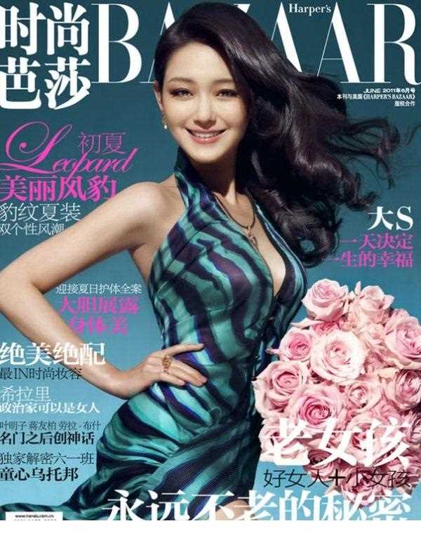 最全大S登芭莎杂志美艳十足相册