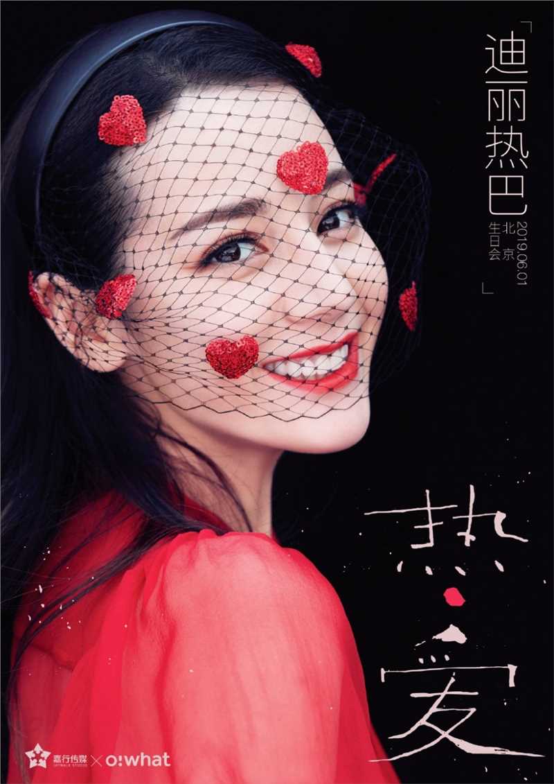 优质宅男女神迪丽热巴香艳长裙养眼优雅图片相册