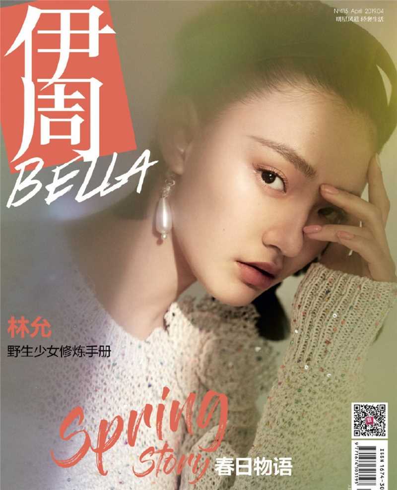 优质清秀美女林允成熟精致优雅时尚杂志图片相册