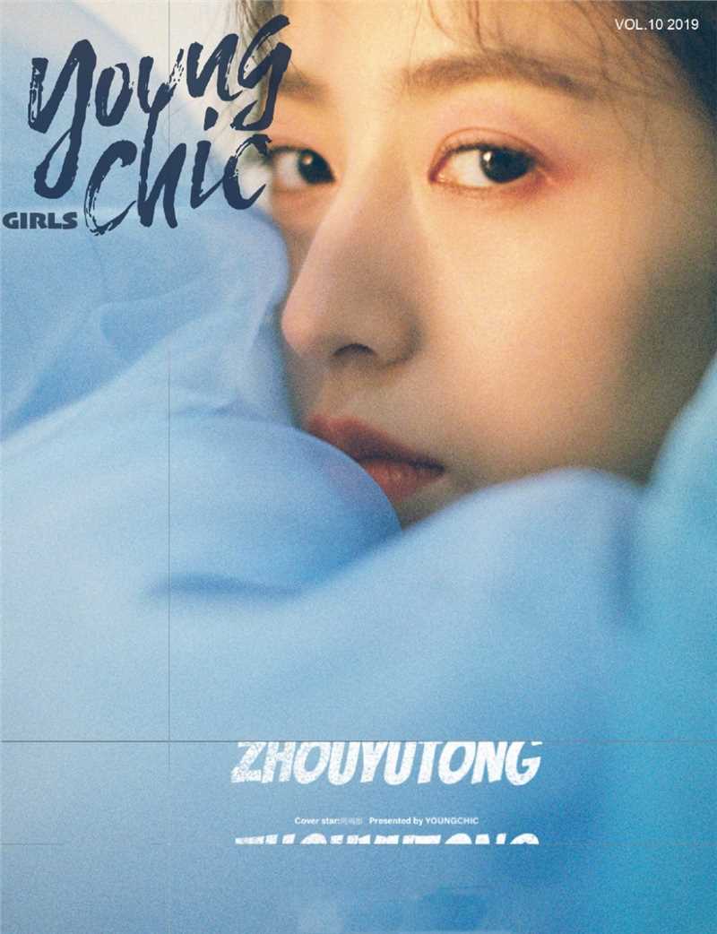 高清时尚美女周雨彤风情氧气唯美梦幻杂志图片图集