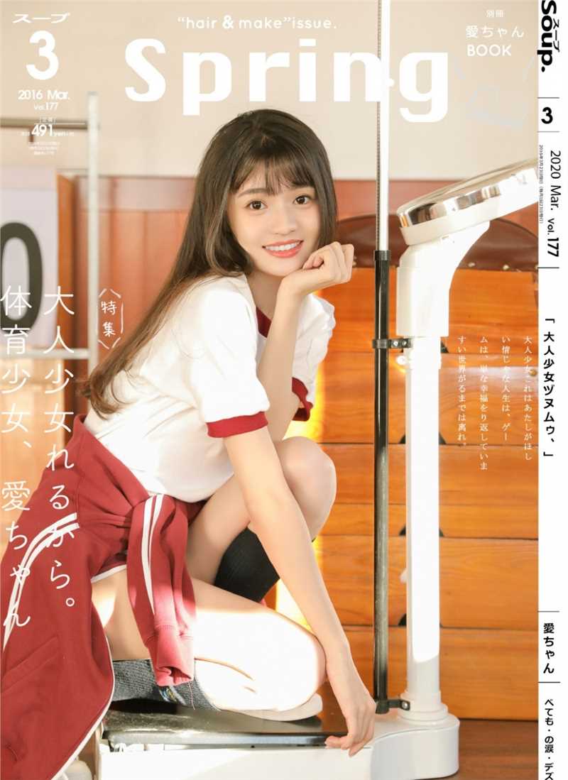 宅男女神运动服美女元气体育室黑丝大长腿性感