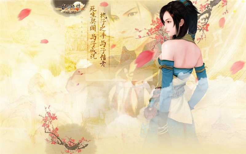 特别专辑武侠游戏古装美女唯美清纯仙灵气质图片图片