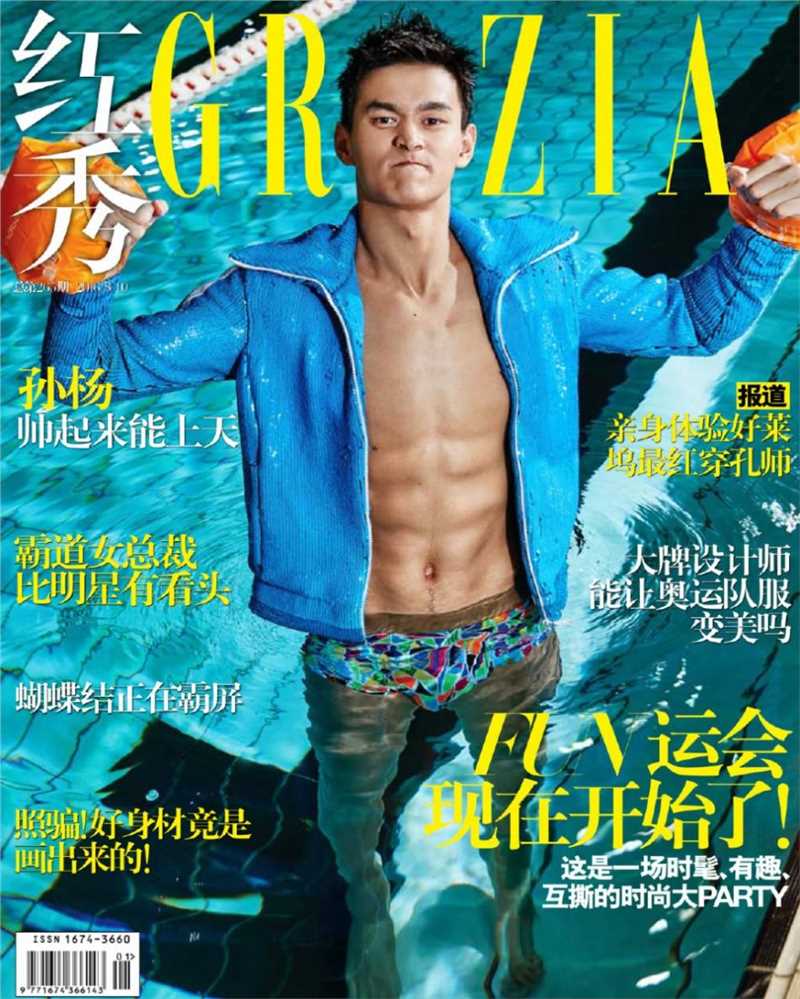 孙杨性感肌肉完美线条上演湿身诱惑