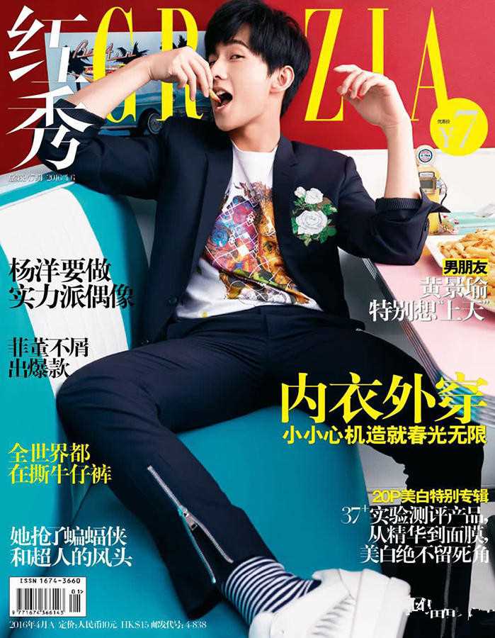 高清杨洋快餐店里品尝美食不亦乐乎时尚图集