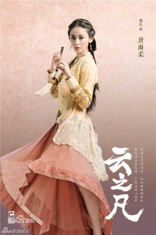 精选古力娜扎电视剧山海经温柔古装美女图片图册