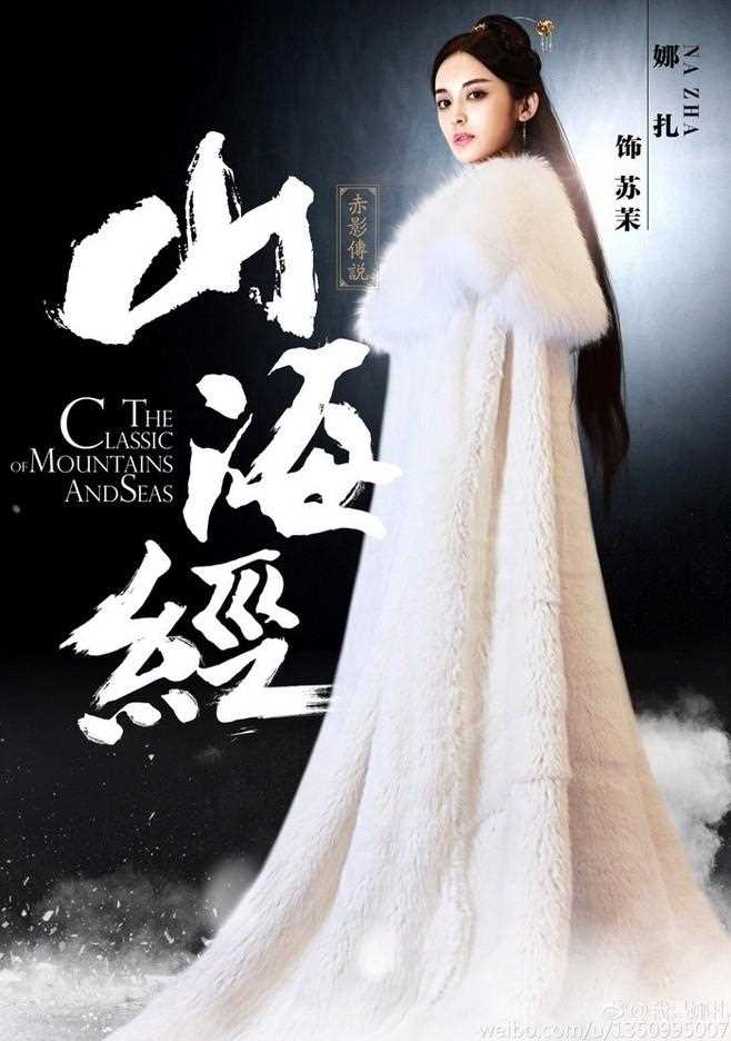 精选古力娜扎电视剧山海经温柔古装美女图片图册