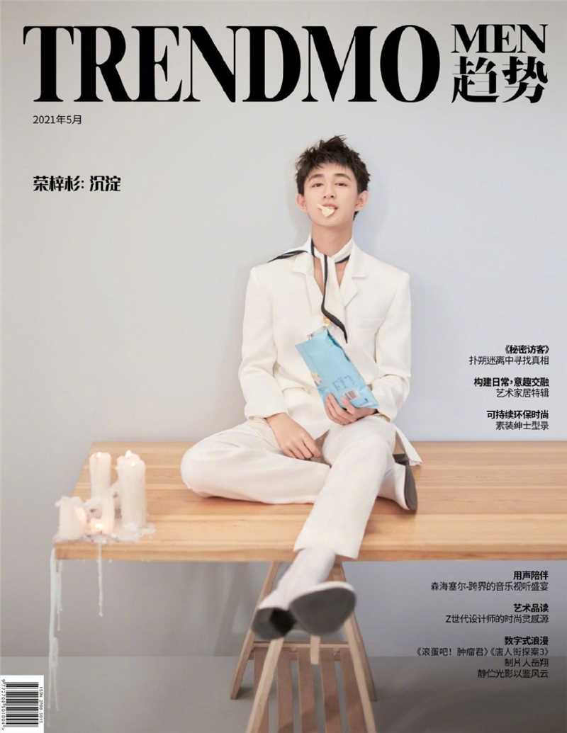 最全荣梓杉少年感男孩清爽不油腻时尚大片图片壁纸