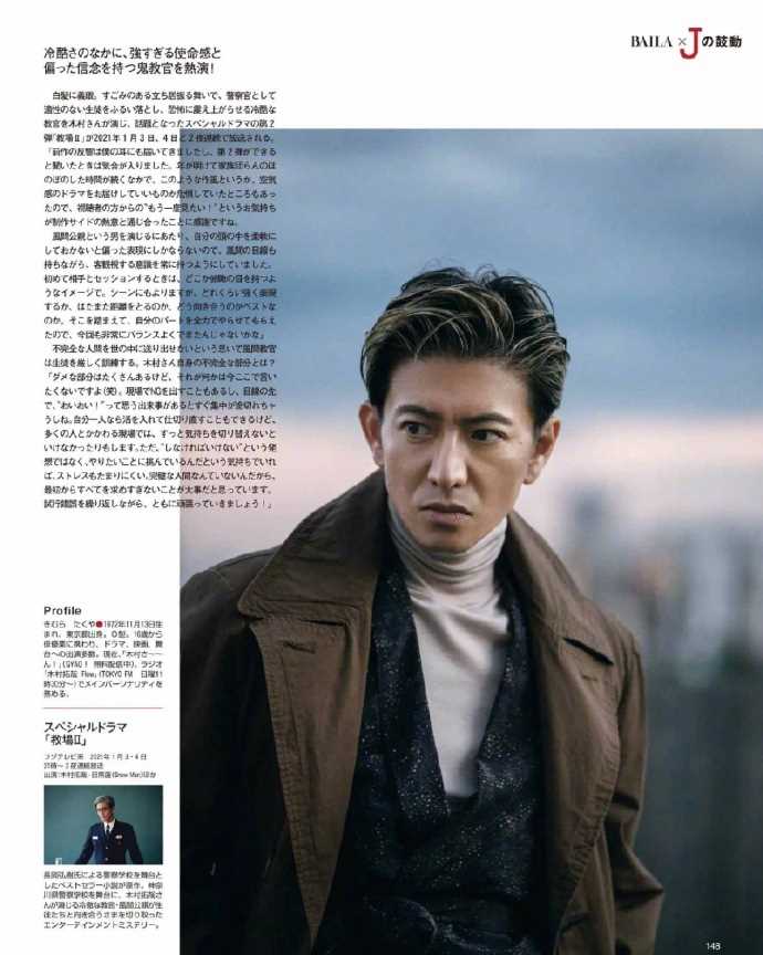 特别专辑日本年轻时神颜帅哥木村拓哉近期时尚照片图片