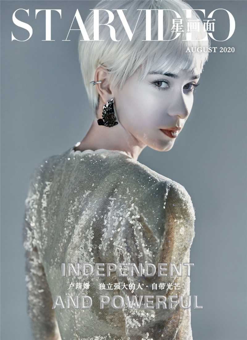 精选卢靖姗大胆时尚挑战银白短发杂志封面图片图册