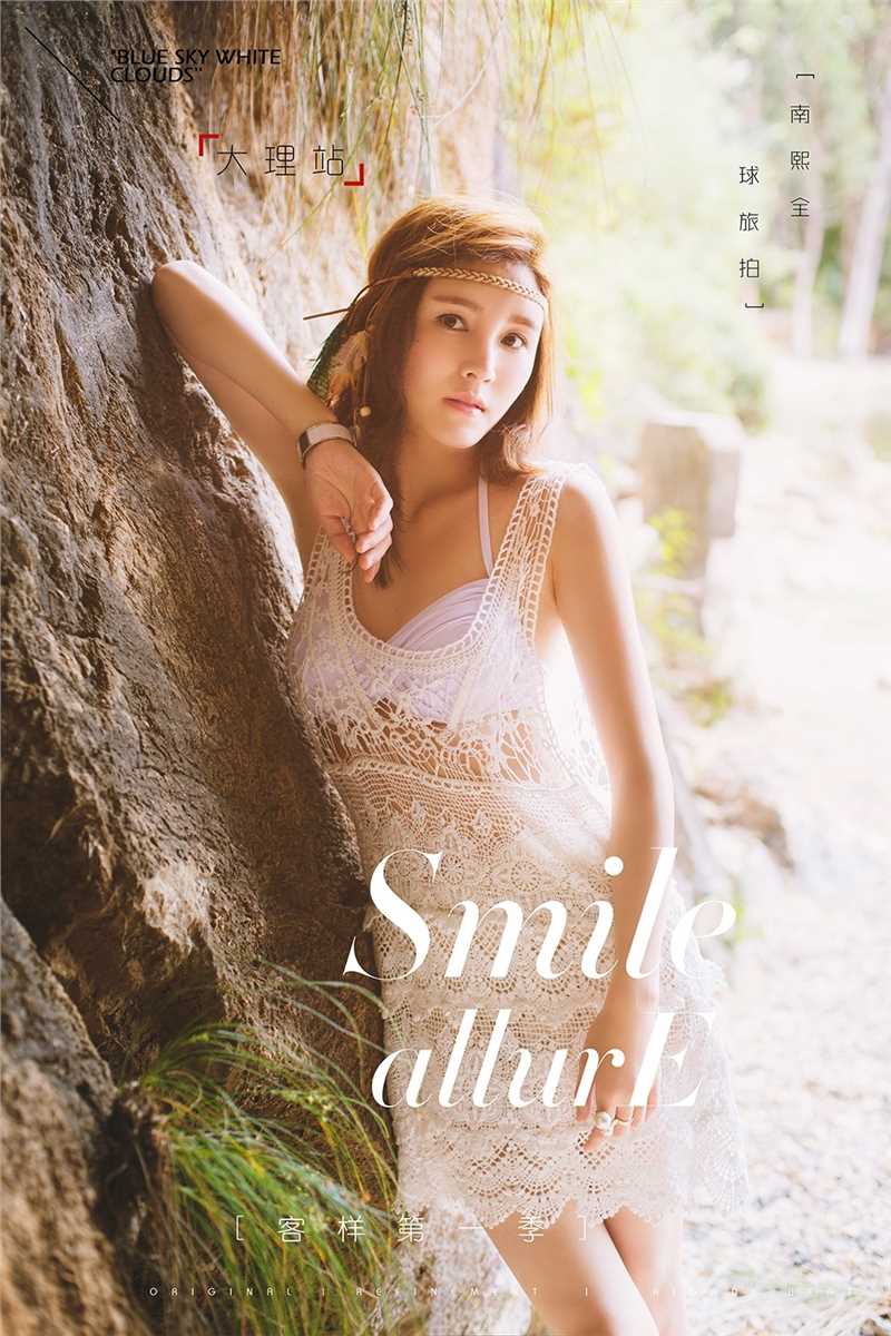 高清短发美女云南大理时尚街拍图片图集