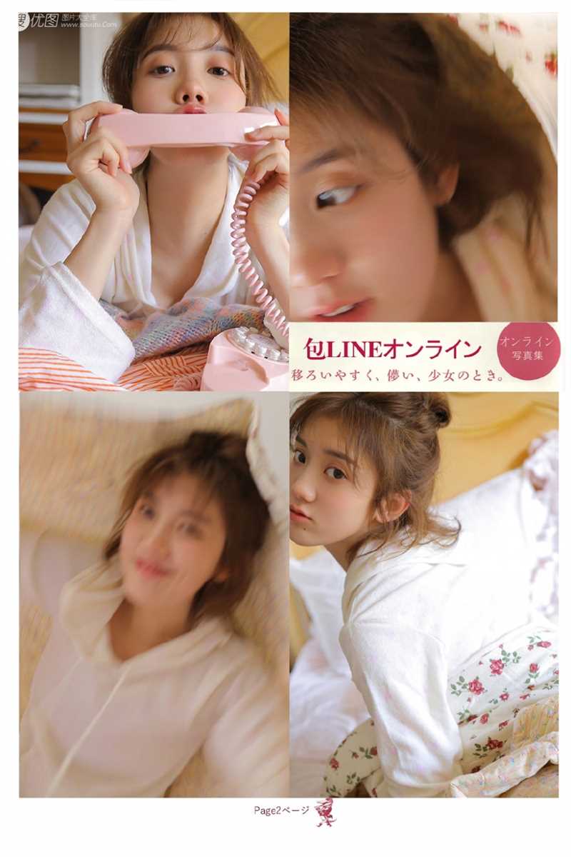 最全氧气少女居家睡衣甜美图片相册