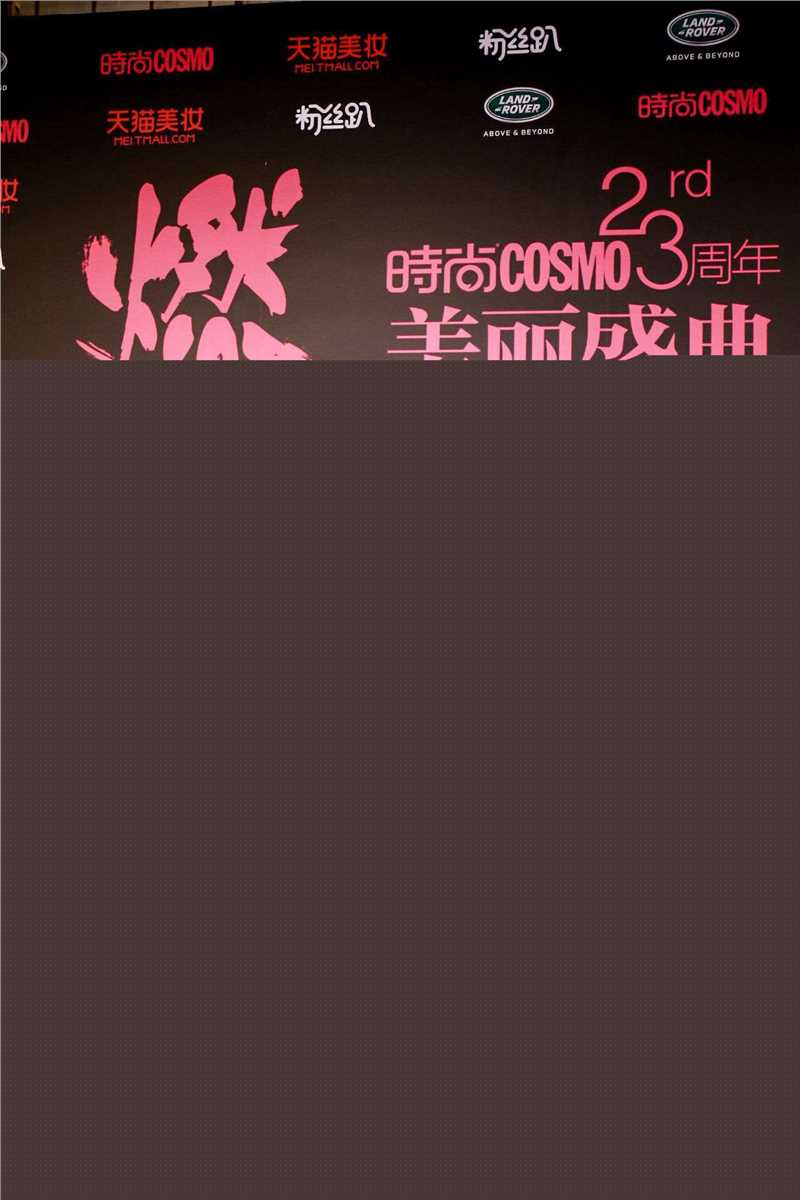 唐艺昕出席活动素颜照相册