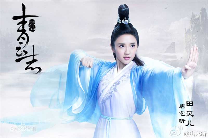 高清唐艺昕在《青云志》田灵儿中的图集