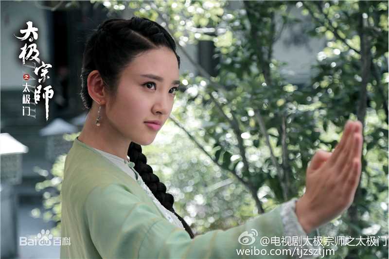 唐艺昕在《太极宗师》柳迎春中的