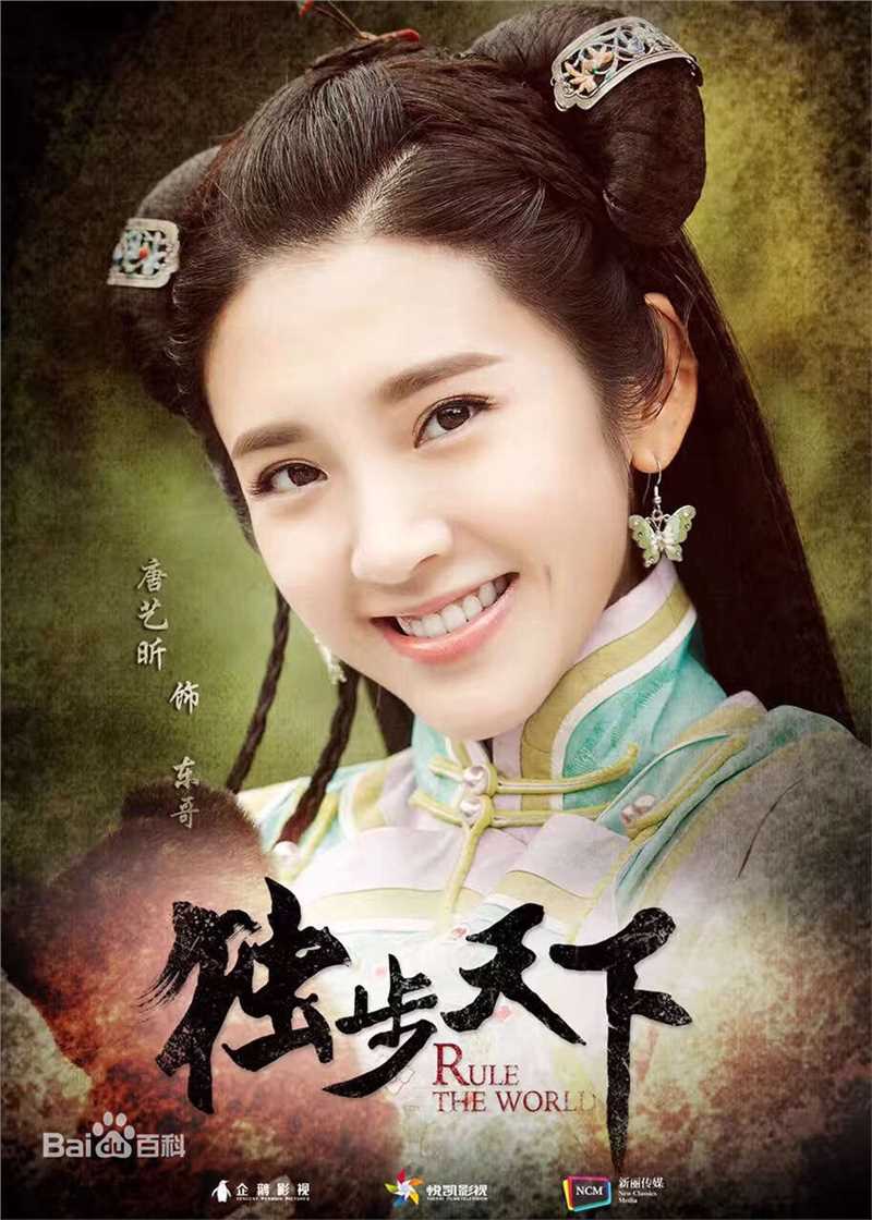 唐艺昕《独步天下》高清剧照