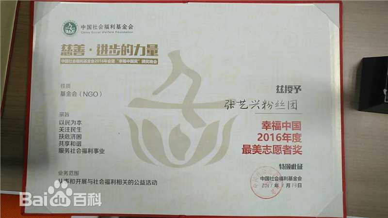 张艺兴(LAY，レイ)公益活动性感图片图集