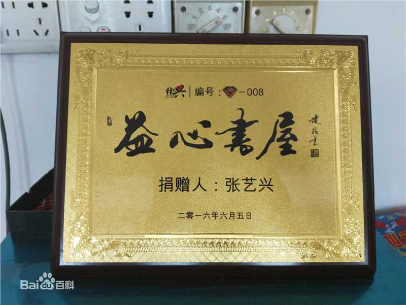 张艺兴(LAY，レイ)公益活动性感图片图集