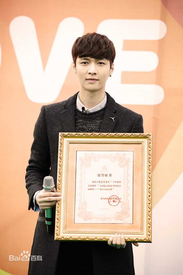 张艺兴(LAY，レイ)公益活动性感图片图集