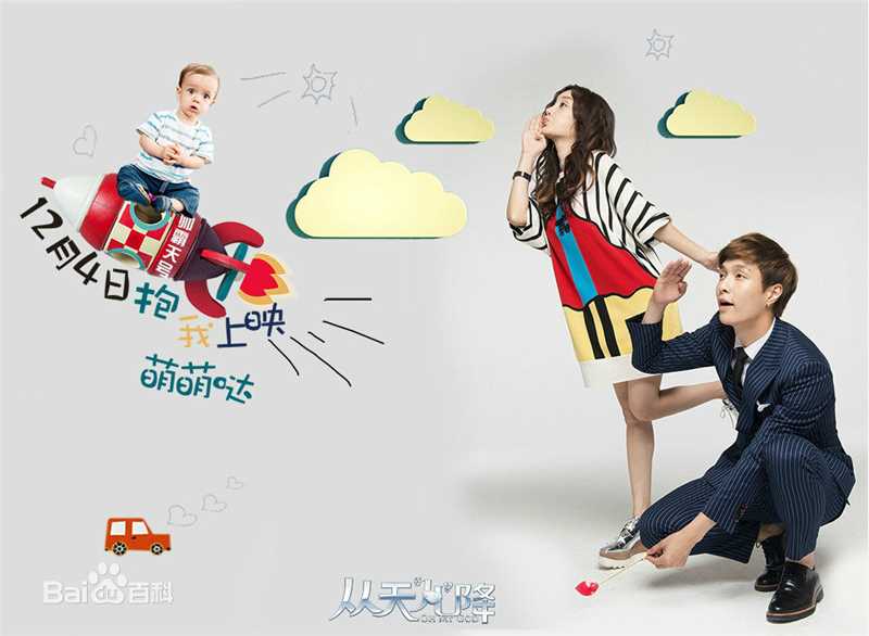 最全张艺兴(LAY，レイ)在《从天儿降》乐意中的相册