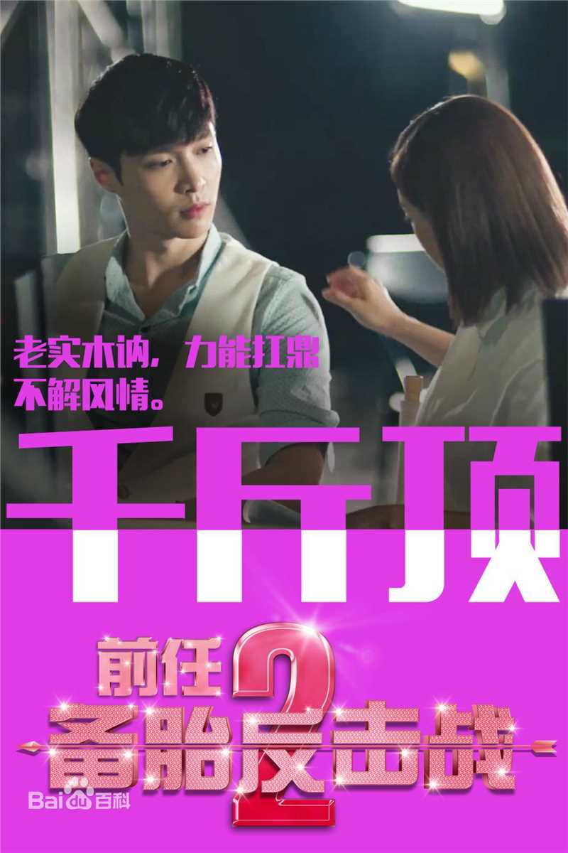 最新张艺兴(LAY，レイ)在《前任2：备胎反击战》李相赫中的壁纸