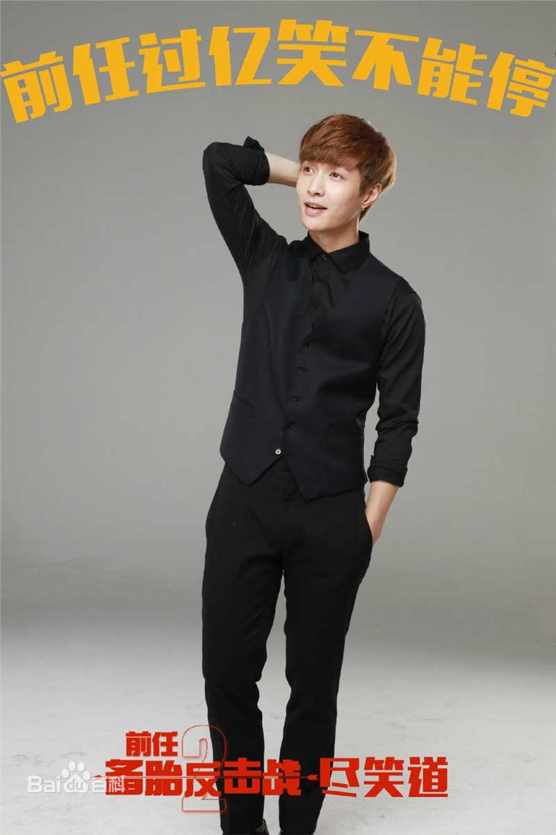 最新张艺兴(LAY，レイ)在《前任2：备胎反击战》李相赫中的壁纸