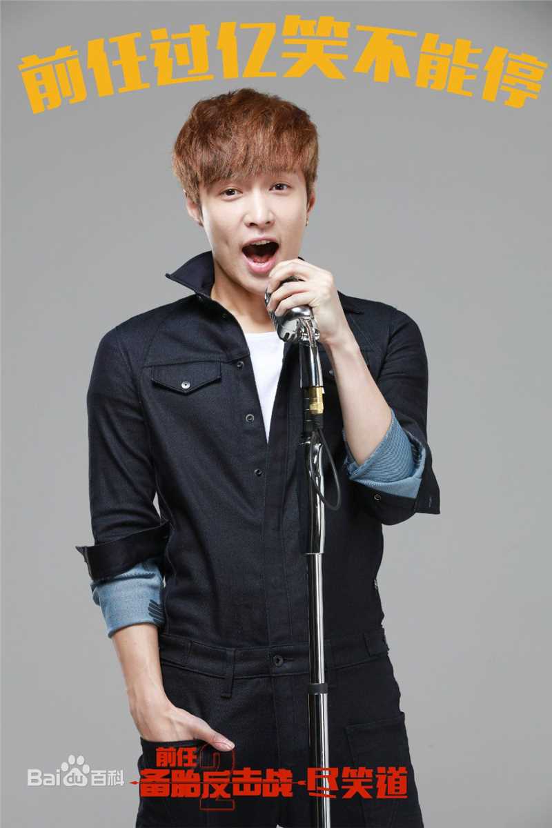 最新张艺兴(LAY，レイ)在《前任2：备胎反击战》李相赫中的壁纸