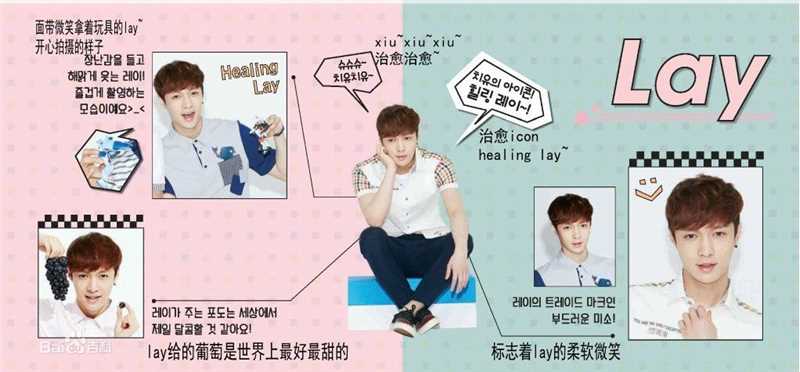 张艺兴(LAY，レイ)高清杂志图集