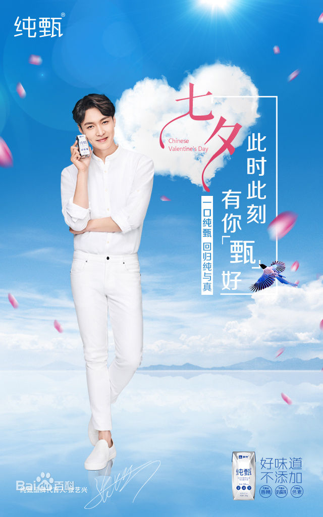 张艺兴(LAY，レイ)代言冒险岛2图片图集