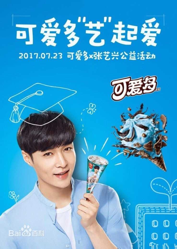 张艺兴(LAY，レイ)代言冒险岛2图片图集