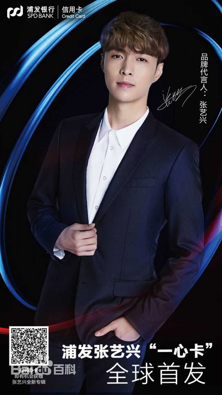 张艺兴(LAY，レイ)代言冒险岛2图片图集