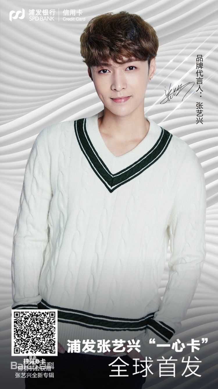 张艺兴(LAY，レイ)代言冒险岛2图片图集