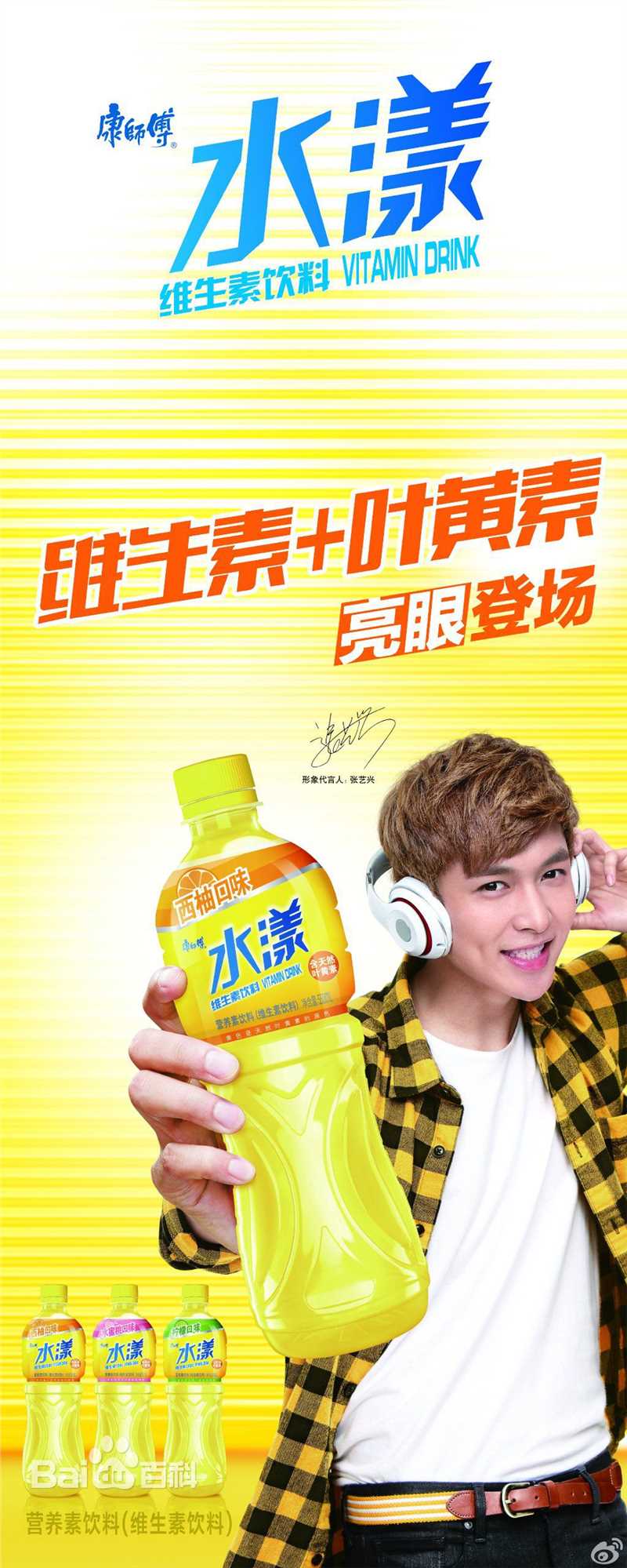 张艺兴(LAY，レイ)代言冒险岛2图片图集