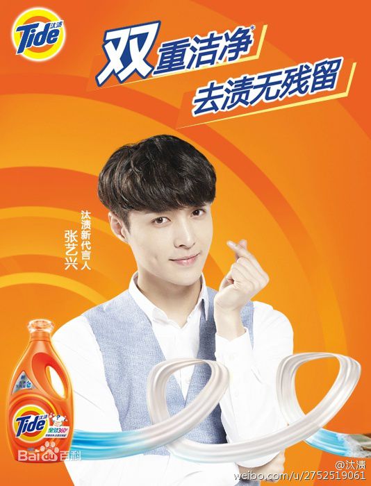 张艺兴(LAY，レイ)代言冒险岛2图片图集