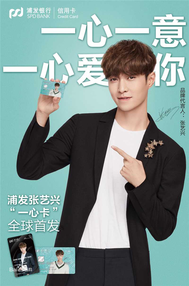 张艺兴(LAY，レイ)代言冒险岛2图片图集