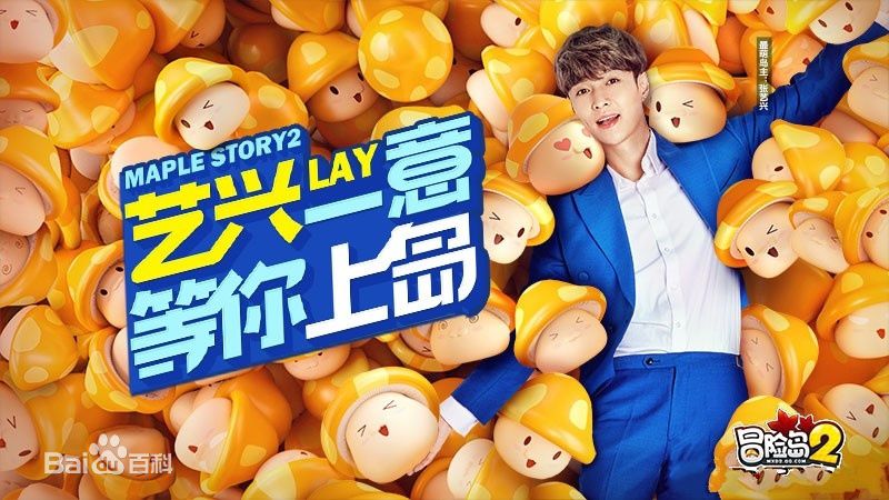 张艺兴(LAY，レイ)代言冒险岛2图片图集