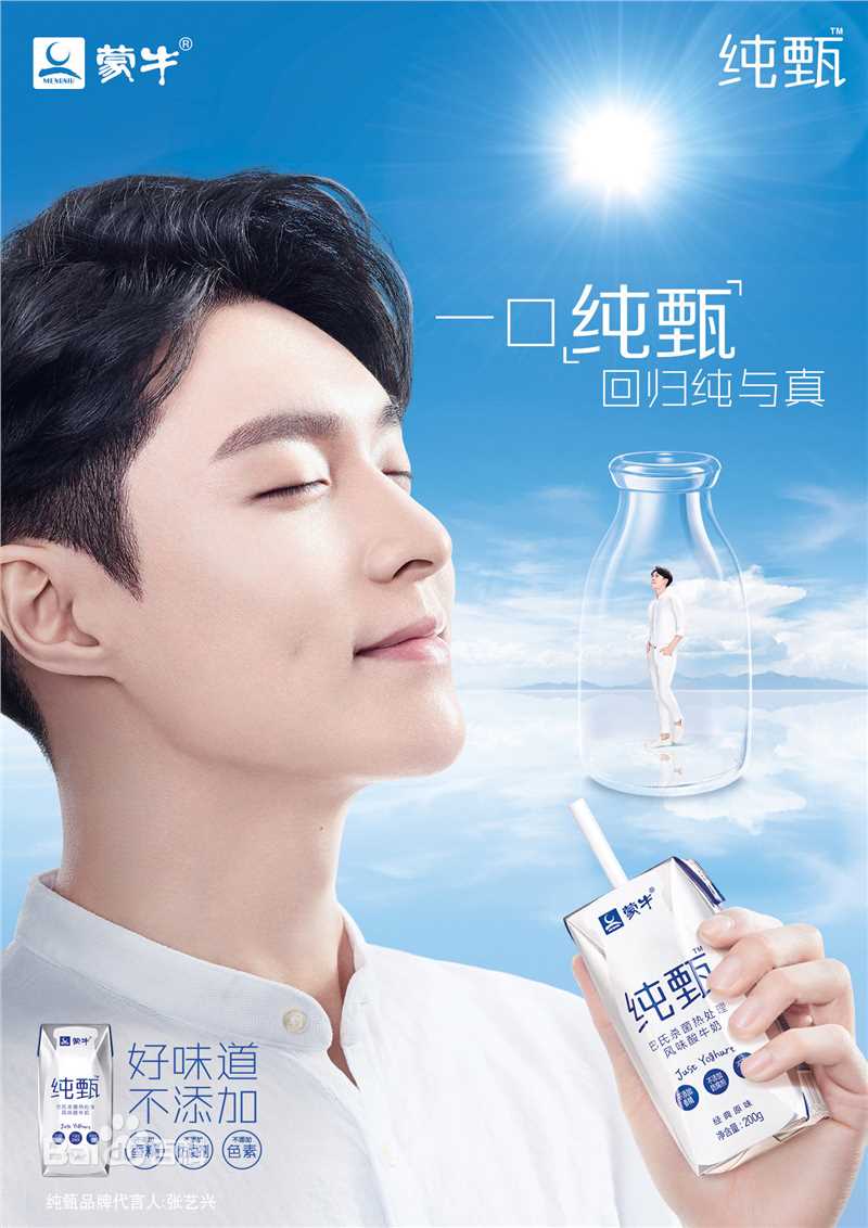 张艺兴(LAY，レイ)代言冒险岛2图片图集